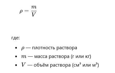 Формула плотности бурового раствора