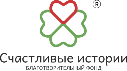 лого фонда "Счастливые истории"